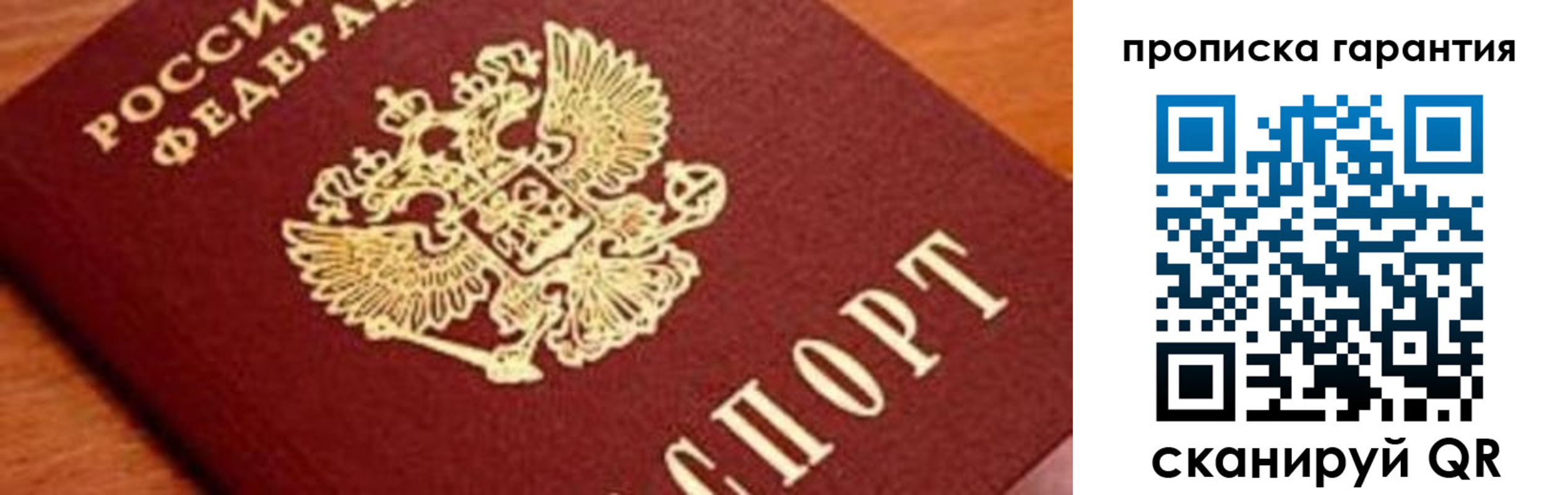 временная регистрация законно в Ейске