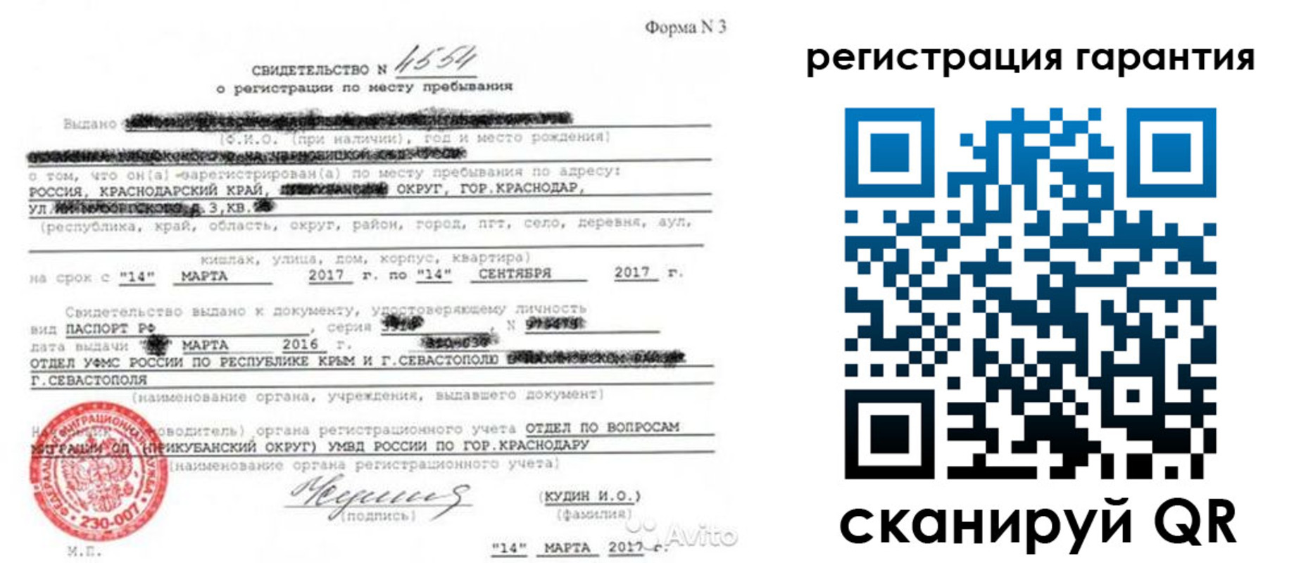 временная регистрация госуслуги в Ейске