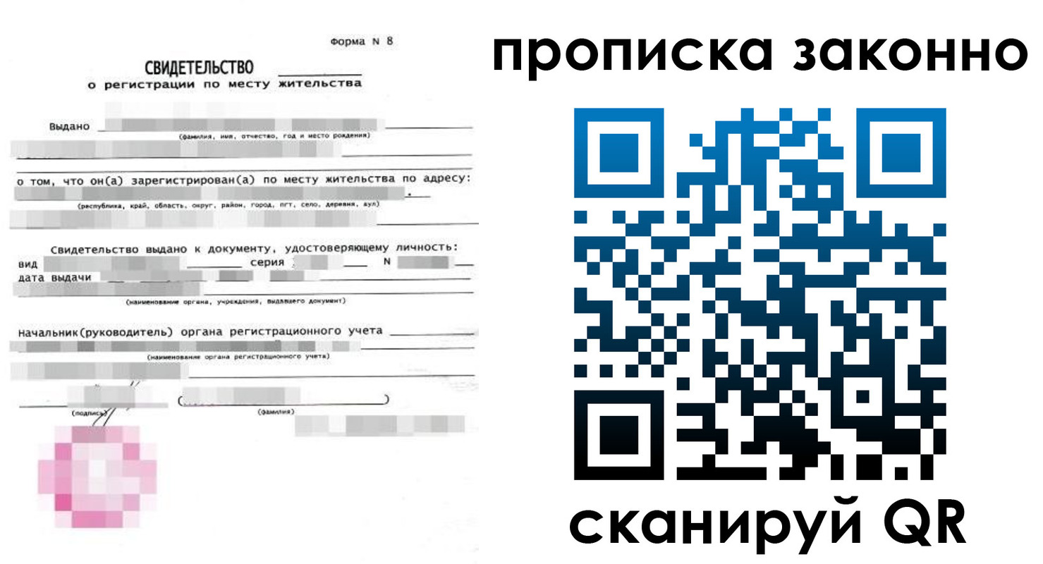 временная регистрация поиск в Ейске