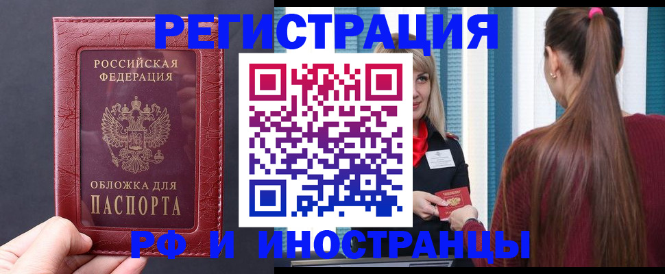 временная регистрация госуслуги в Ейске