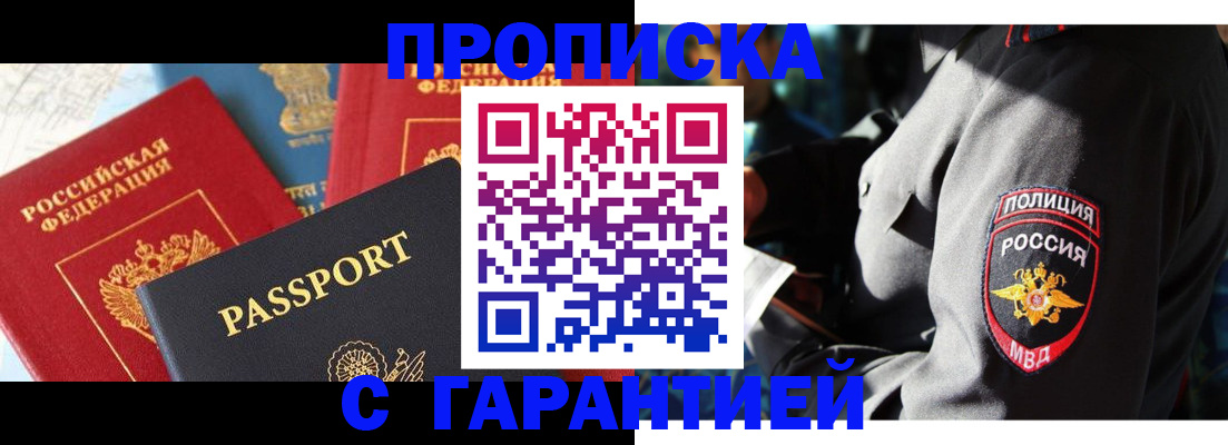 миграционный учет в Ейске