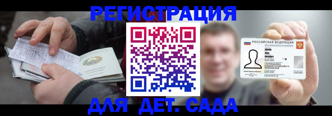 миграционный учет в Ейске