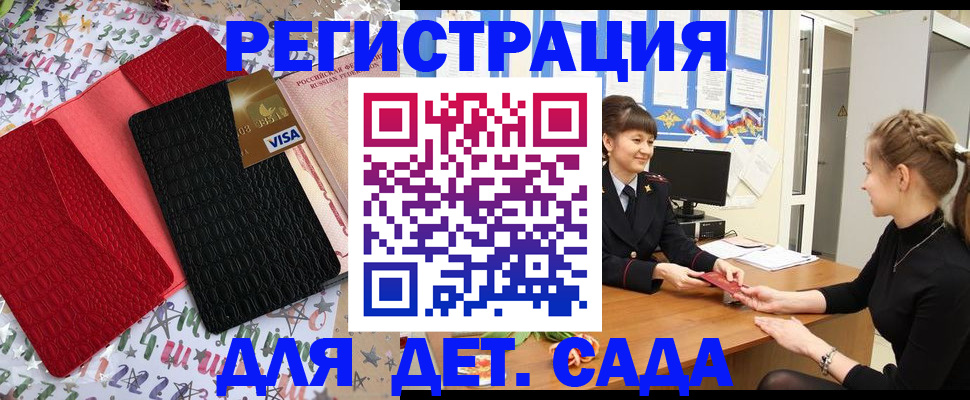 временная регистрация надежно в Ейске
