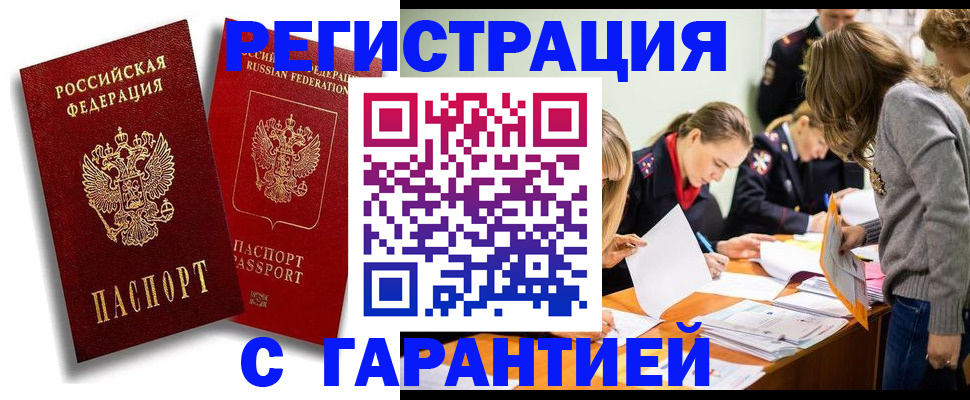 пропишу в квартире в Ейске
